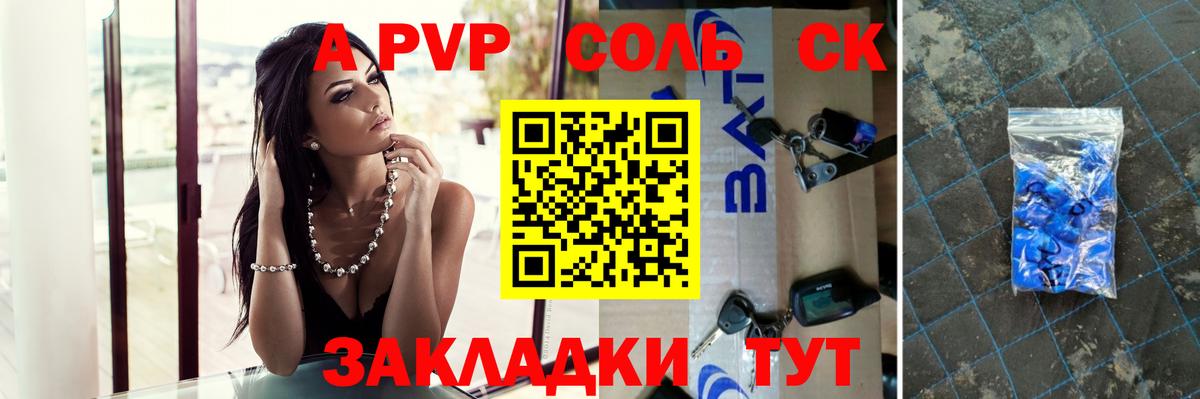 Альфа ПВП крисы CK  A PVP мука  Вход с VPN  Alfa_PVP  А ПВП крисы CK  Волоколамск 