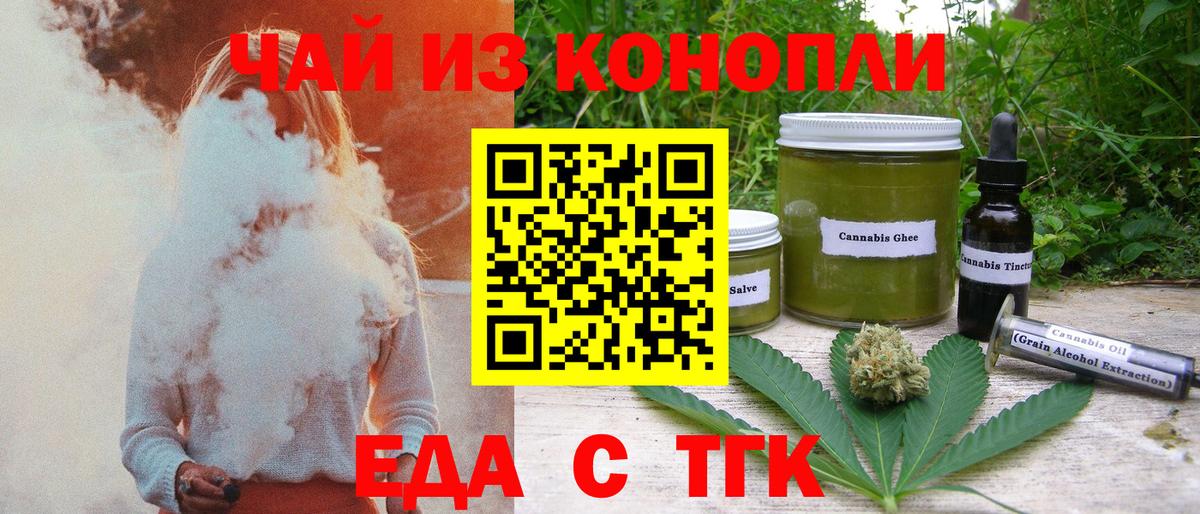 Волоколамск  Печенье с ТГК марихуана  Вход с VPN 