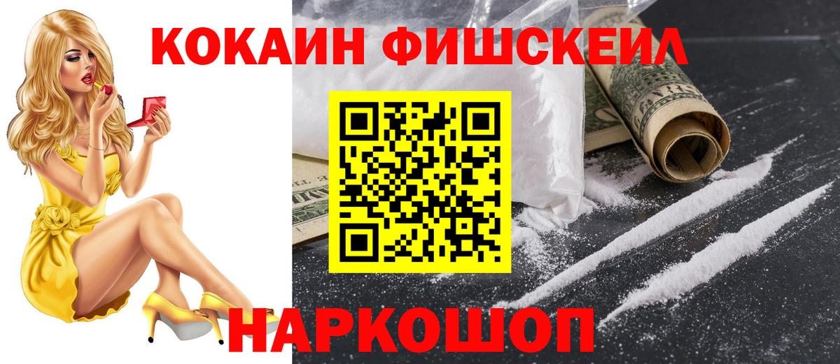 КОКАИН 97% Волоколамск