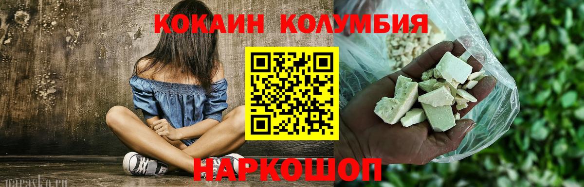 дарнет шоп  Кокаин 98%  Вход с VPN  Волоколамск 