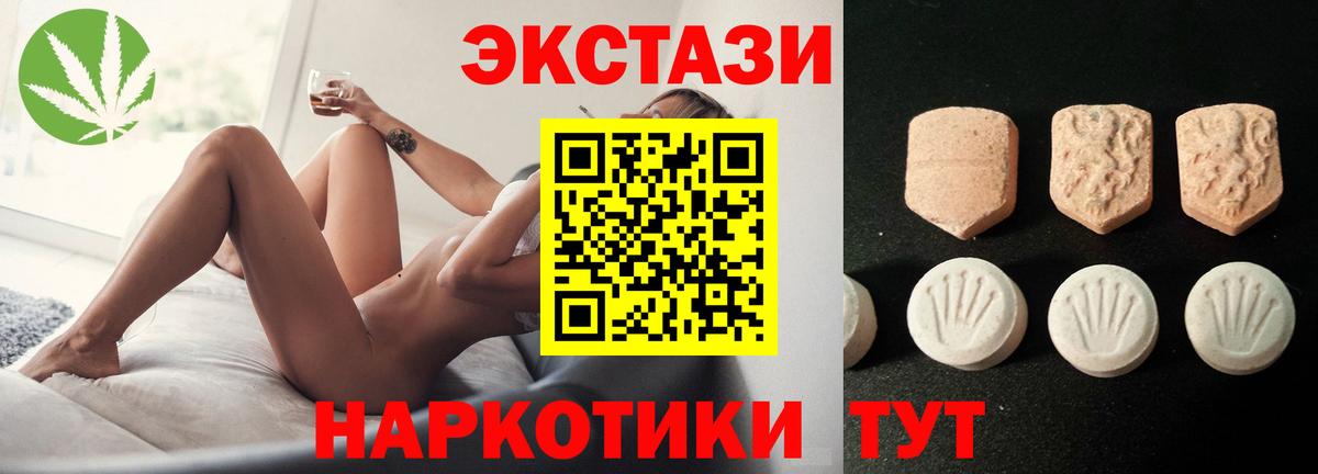 Волоколамск  Ecstasy диски  нарко площадка Telegram  Вход с VPN  мега ТОР 