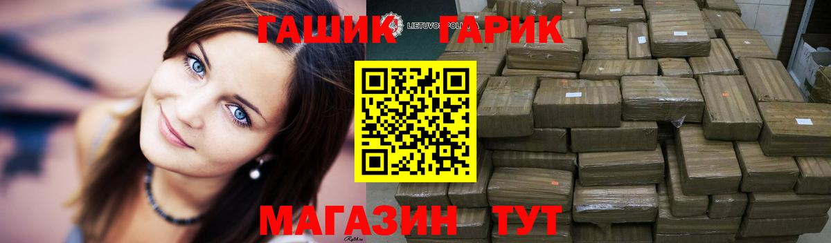 Волоколамск  ГАШ хэш  Вход с VPN 