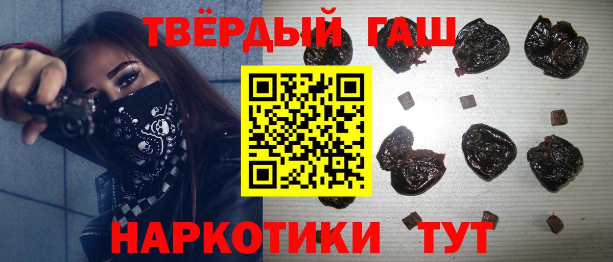 ГАШ гарик Волоколамск