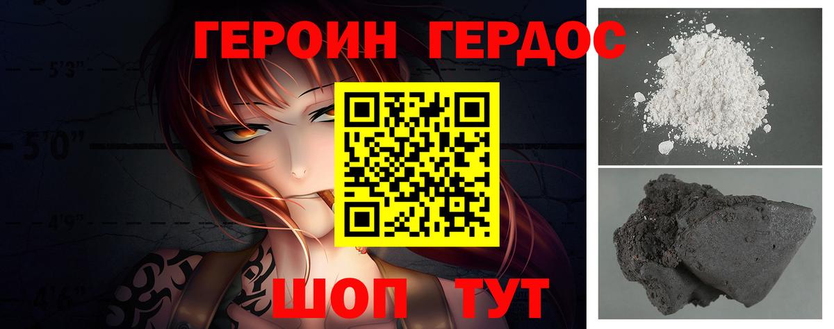 Героин афганец  Вход с VPN  Волоколамск 