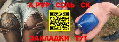 a pvp Жуковский