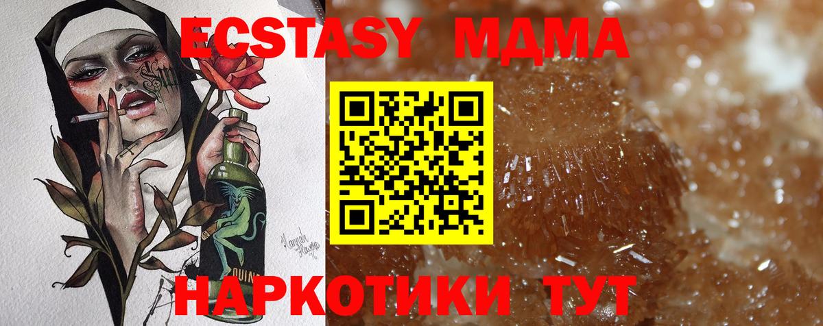 MDMA Molly  Вход с VPN  МДМА  MDMA crystal  Волоколамск 