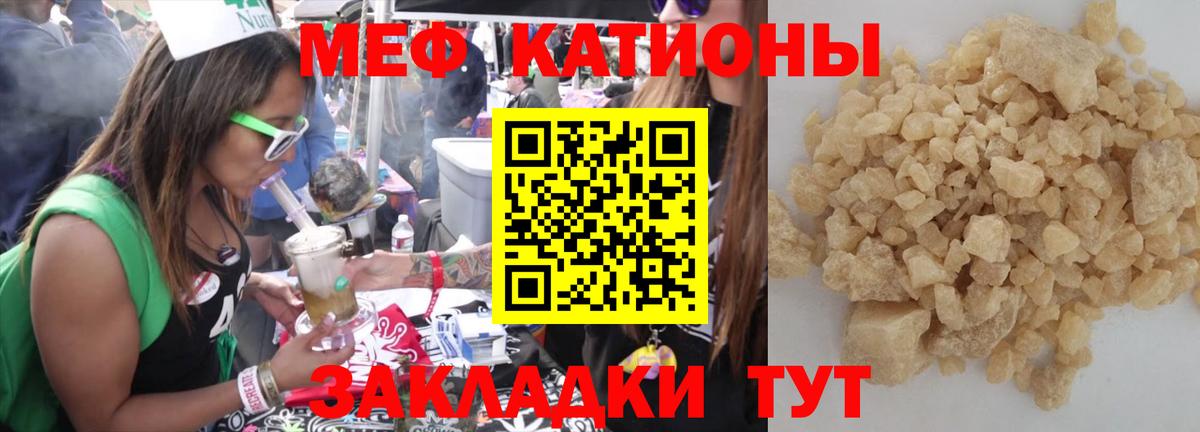 МЕФ кристаллы Волоколамск