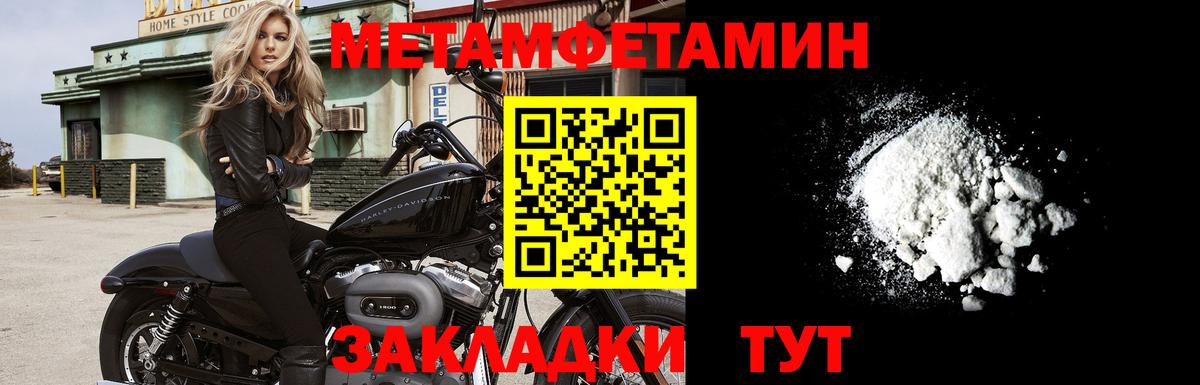 МЕТАМФЕТАМИН мет  Вход с VPN  Волоколамск 