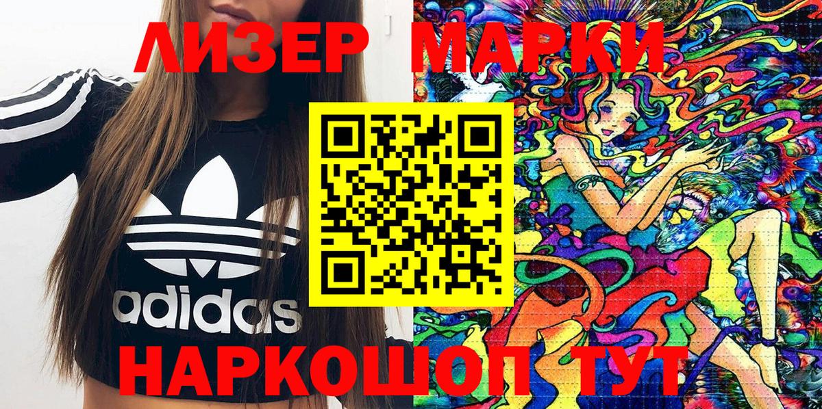 Марки NBOMe 1,8мг Волоколамск