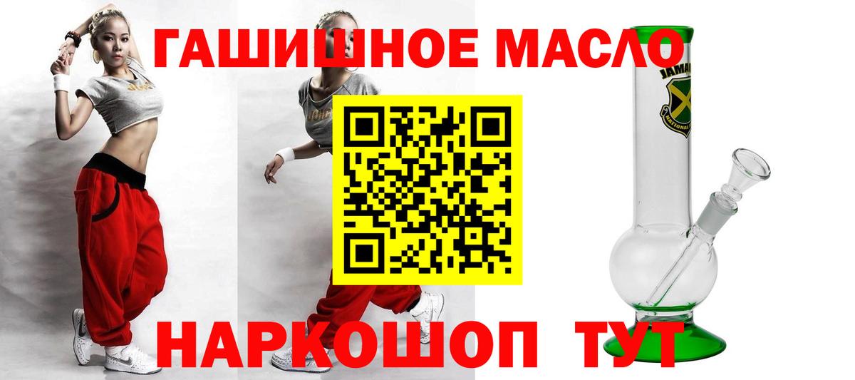 Дистиллят ТГК THC oil  Вход с VPN  ТГК Wax  Волоколамск 