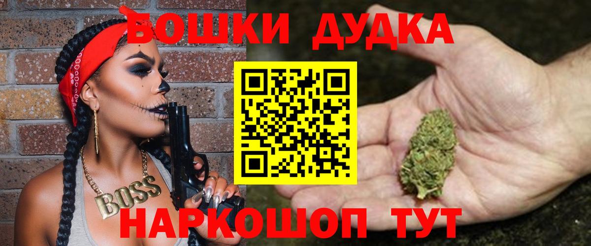 Волоколамск  Канабис гибрид  МАРИХУАНА сатива  Вход с VPN 